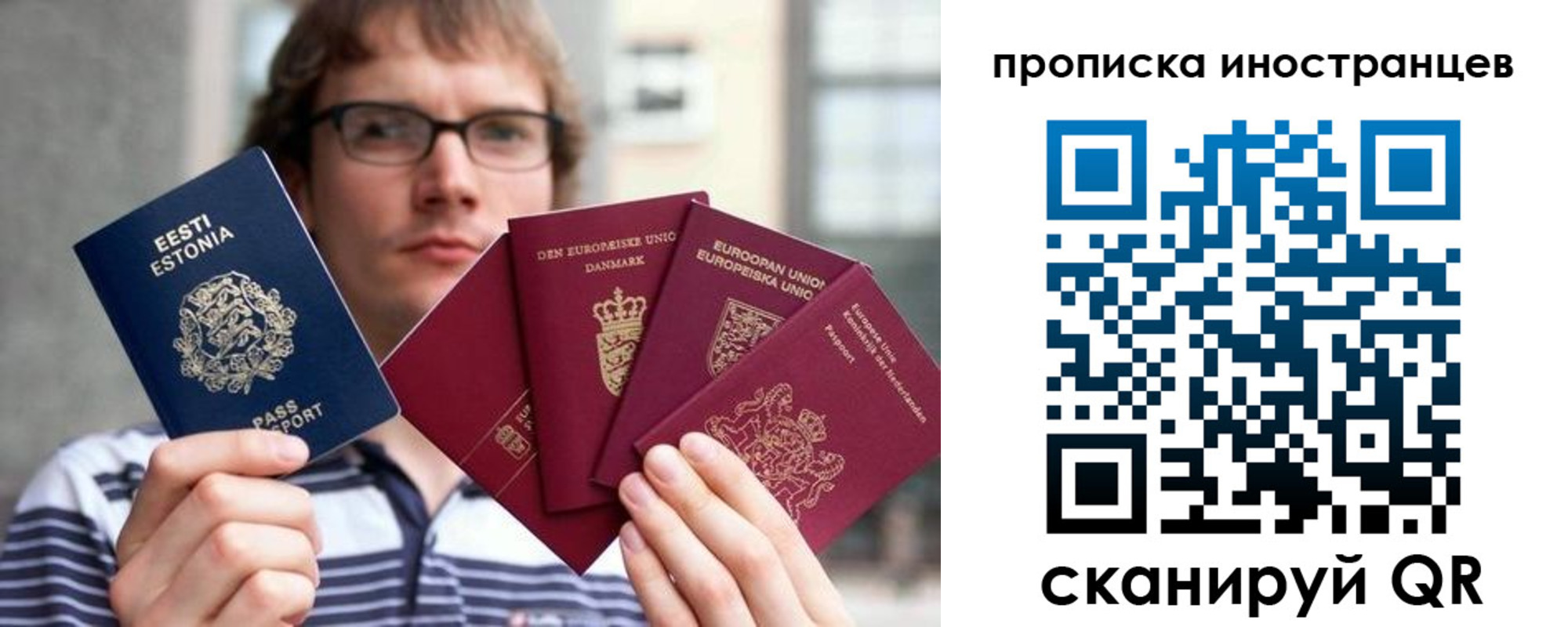прописка поиск в Красногорске