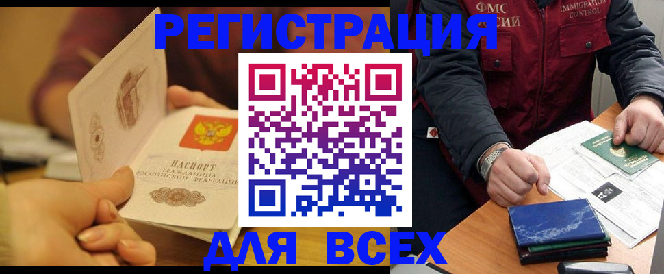 временная регистрация в квартире в Красногорске